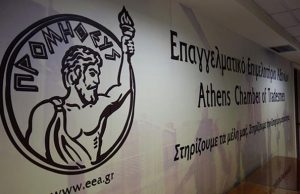Επαγγελματικό Επιμελητήριο Αθηνών