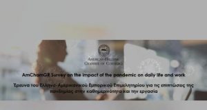 Νέα έρευνα του Ελληνο-Αμερικανικού Εμπορικού Επιμελητηρίου για τις επιπτώσεις του COVID-19 στην καθημερινότητα και την εργασία
