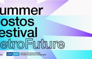 Το Summer Nostos Festival RetroFuture ξεκινάει... τώρα!