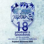 Γλεντ-e
