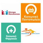 κοινωνικές δομές