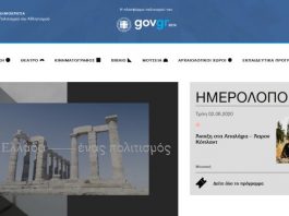 DigitalCulture: Η νέα ψηφιακή δεξαμενή για τον Πολιτισμό