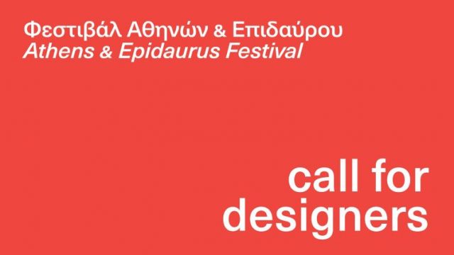 Πρόσκληση εκδήλωσης ενδιαφέροντος για τον σχεδιασμό εταιρικής ταυτότητας του Φεστιβάλ Αθηνών & Επιδαύρου
