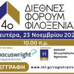 banner_4th_IHF_300X250