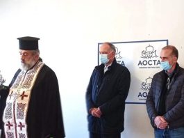 Διαδικτυακή κοπή πίτας του Συνδέσμου Ταξιδιωτικών Πρακτόρων Κέρκυρας - AOCTA