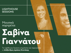Lighthouse Sessions: Σαβίνα Γιαννάτου | Cosmos: Οι Μουσικοί της Καμεράτα-Γιώργος Πέτρου / Μότσαρτ σε όργανα εποχής 