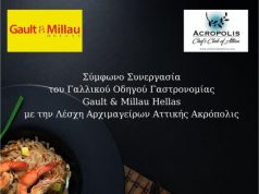 Σύμφωνο Συνεργασίας ανάμεσα στον Γαλλικό Οδηγό Γαστρονομίας Gault & Millau Hellas με το Acropolis Chef’s Club of Attica