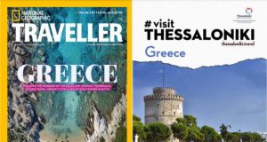 Στο National Geographic Traveller που κυκλοφορεί η Θεσσαλονίκη στρέφει τα βλέμματα πάνω της!
