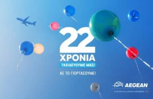 Η AEGEAN γιορτάζει σήμερα τα 22 της χρόνια και προσφέρει σε όλους 22€ έκπτωση για το επόμενο ταξίδι τους και δώρα στους επιβάτες της που θα ταξιδέψουν σήμερα!