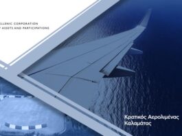 HCAP: Tender Procedure (RfP) for the provision of expert services for the development of Kalamata Airport”