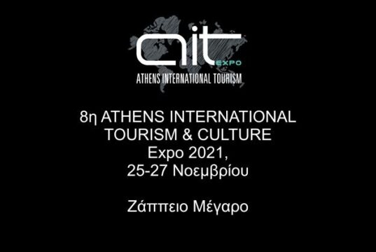 8η Athens International Tourism & Culture Expo 2021