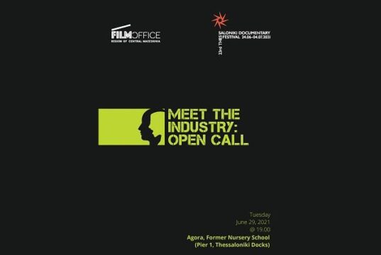 Open Call: Industry Guide - Το Film Office της Περιφέρειας Κεντρικής Μακεδονίας απευθύνει ανοιχτή πρόσκληση για το Μητρώο Επαγγελματιών της Κεντρικής Μακεδονίας στο πλαίσιο της Αγοράς του Φεστιβάλ