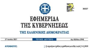 Αυξημένος έλεγχος σε τουρίστες από τη Ρωσία