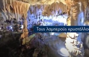 Σπήλαια Διρού