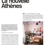 Αθήνα- City Break- Marie Claire