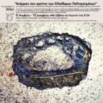 Ερείπια – Ελεύρερων Πολιορκημένων6