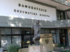 “Αγώνες για Ελευθερία” - Επετειακή έκθεση στο Βαφοπούλειο Πνευματικό Κέντρο