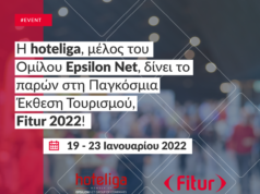 Η hoteliga, μέλος του Ομίλου Epsilon Net, δίνει το παρών στη Fitur 2022