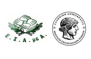 Υπεγράφη πρωτόκολλο Συνεργασίας ΕΣΑμεΑ- ΑΣΚΤ