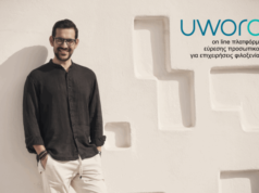 Uworc, η νέα on line πλατφόρμα εύρεσης προσωπικού για τις επιχειρήσεις φιλοξενίας - Πάρης Οικονόμου