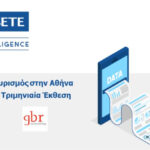 ΙΝΣΕΤΕ-ΕΚΘΕΣΗ