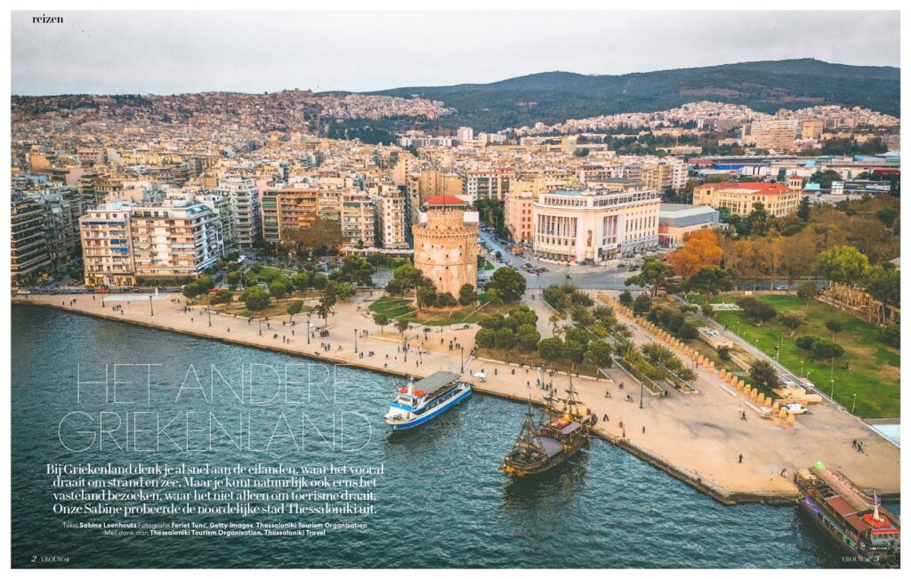 Το κεντρικό "άνοιγμα" του αφιερώματος στην Θεσσαλονίκη από το ολλανδικό περιοδικό Vrouw.