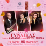 Hmera_tis_Gikenas_1200x1200px 001