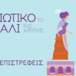 Πανελλήνιο Συνέδριο Yachting (1)