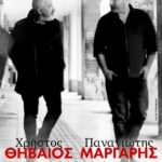 Margaris Thivaios 17.7 Thessaloniki
