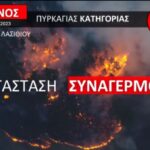 Επιφυλακή την Τρίτη η Πολιτική Προστασία