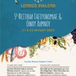 Λέσβο, Λήμνο και Πόρο (2)