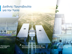 Το ΙΣΝ επανεκκινεί τη διαδικασία κατασκευής των τριών νέων δημόσιων νοσοκομείων σε Θεσσαλονίκη, Κομοτηνή και Σπάρτη