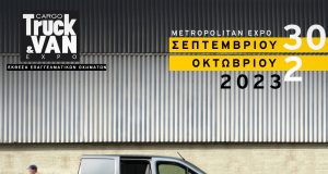 H Autohellas Hertz συμμετέχει στην 9η Διεθνή έκθεση «Εφοδιαστική Αλυσίδα & Logistics – Cargo Truck & Van Expo»