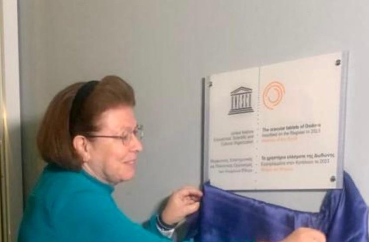 Επίσημη εκδήλωση για την εγγραφή των χρηστηρίων ελασμάτων της Δωδώνης, στον κατάλογο της UNESCO «Μνήμη του Κόσμου», στο Αρχαιολογικό Μουσείο Ιωαννίνων
