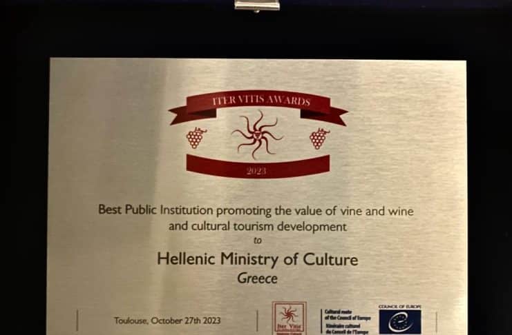 Το Βραβείο “Best Public Institution promoting the value of wine and vine culture and cultural tourism development” JPG