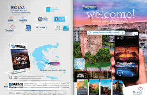 Η Θεσσαλονίκη προβάλλεται στο ψηφιακό περιοδικό, της Ομοσπονδίας Ελληνικών Συνδέσμων Γραφείων Ταξιδιών και Τουρισμού.