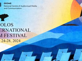 Το ΕΚΟΜΕ στο 6ο Διεθνές Φεστιβάλ Κινηματογράφου Κιμώλου