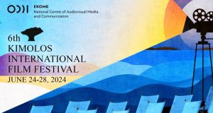 Το ΕΚΟΜΕ στο 6ο Διεθνές Φεστιβάλ Κινηματογράφου Κιμώλου