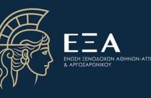 ΕΞΑ: Το 2025 ολοκληρώθηκε με οριακά θετικό πρόσημο για τα ξενοδοχεία της Αθήνας, παρουσιάζοντας αύξηση σε όλους τους βασικούς δείκτες