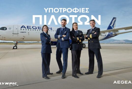Η AEGEAN επενδύει στη νέα γενιά πιλότων και ανακοινώνει την έναρξη ενός ακόμη κύκλου του Προγράμματος Υποτροφιών