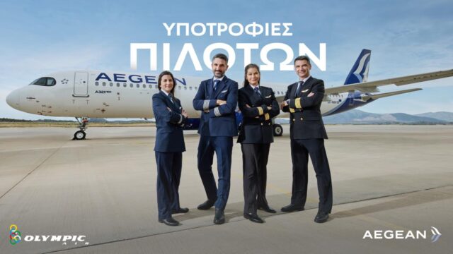 Η AEGEAN επενδύει στη νέα γενιά πιλότων και ανακοινώνει την έναρξη ενός ακόμη κύκλου του Προγράμματος Υποτροφιών Η AEGEAN επενδύει στη νέα γενιά πιλότων και ανακοινώνει την έναρξη ενός ακόμη κύκλου του Προγράμματος Υποτροφιών