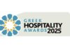 Greek Hospitality Awards 2025