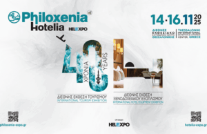 Ο ΟΔΑΠ επίσημος συνεργάτης στην 40ή Philoxenia–Hotelia