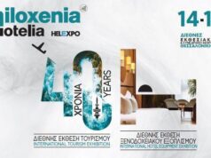 H Philoxenia – Hotelia 2025 καλωσορίζει την Πόλη των Γλυκών Philoxenia Hotelia 2025