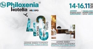 Philoxenia Hotelia 2025