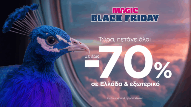 SKY - Magic Black Friday