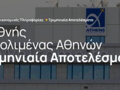 ΔΙΕΘΝΗΣ ΑΕΡΟΛΙΜΕΝΑΣ ΑΘΗΝΩΝ Α.Ε.: Ισχυρή θερινή περίοδος με υψηλές επιχειρησιακές επιδόσεις και σταθερή κερδοφορία σύμφωνα με το ρυθμιστικό πλαίσιο