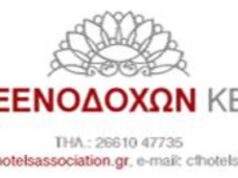 Οι ξενοδόχοι της Κέρκυρας ζητούν άμεση επιστροφή του “Τέλους Ανθεκτικότητας”: «Το νησί δεν αντέχει άλλη καθυστέρηση»