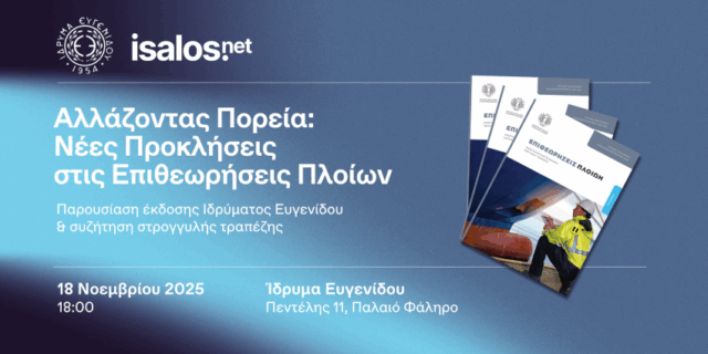 Ίδρυμα Ευγενίδου - Εκδόσεις