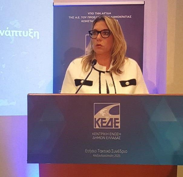 ΚΑΡΑΜΑΝΛΗ_ΚΕΔΕ (1)